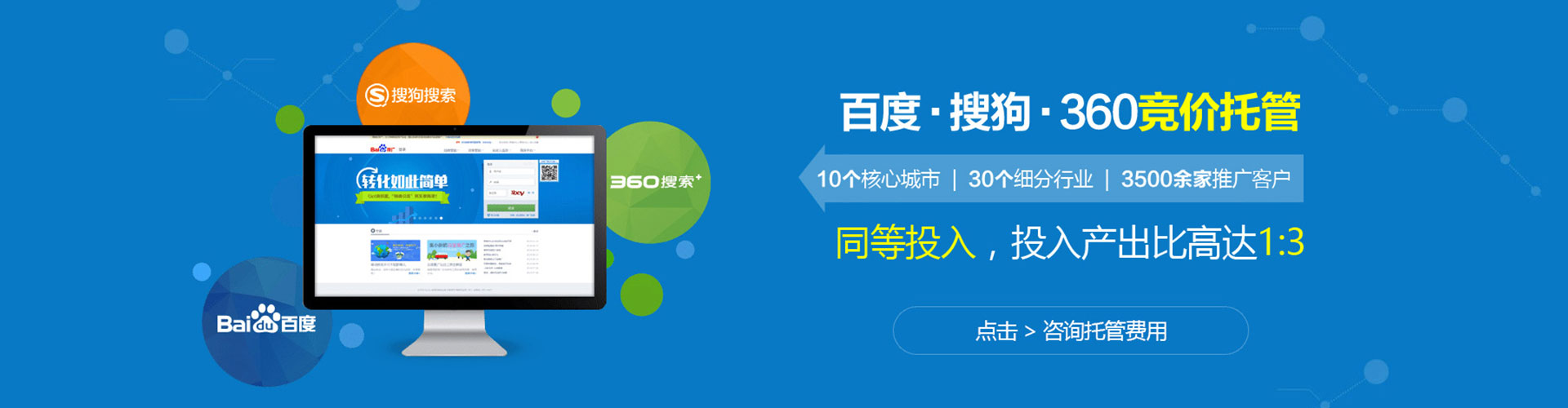 镜湖sem代理